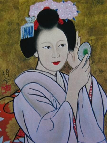 橋本明治、舞妓、超希少額装用画版、新品額装付