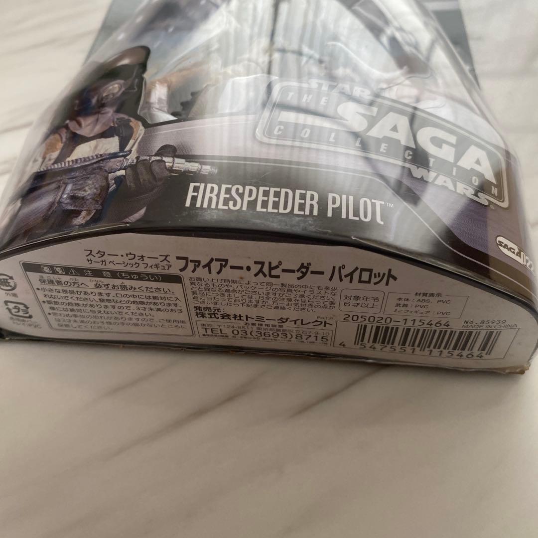 スターウォーズ　サーガコレクション22