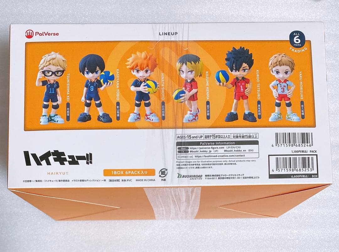 ハイキュー パルバース フィギュア vol.1 未開封 コンプリートセット 特典
