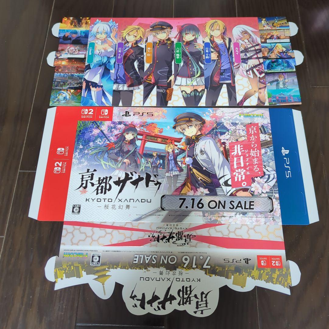 京都ザナドゥ ポスター