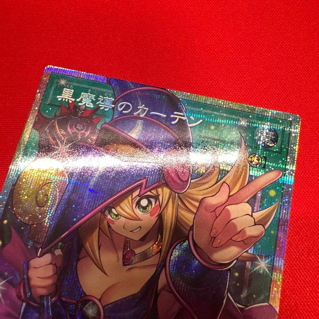 遊戯王 黒魔導のカーテン プリシク オーバーフレームレア