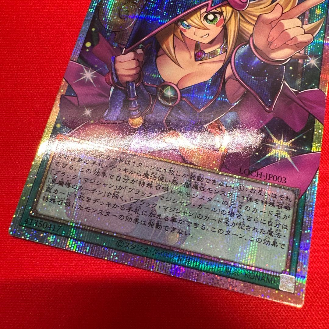遊戯王 黒魔導のカーテン プリシク オーバーフレームレア