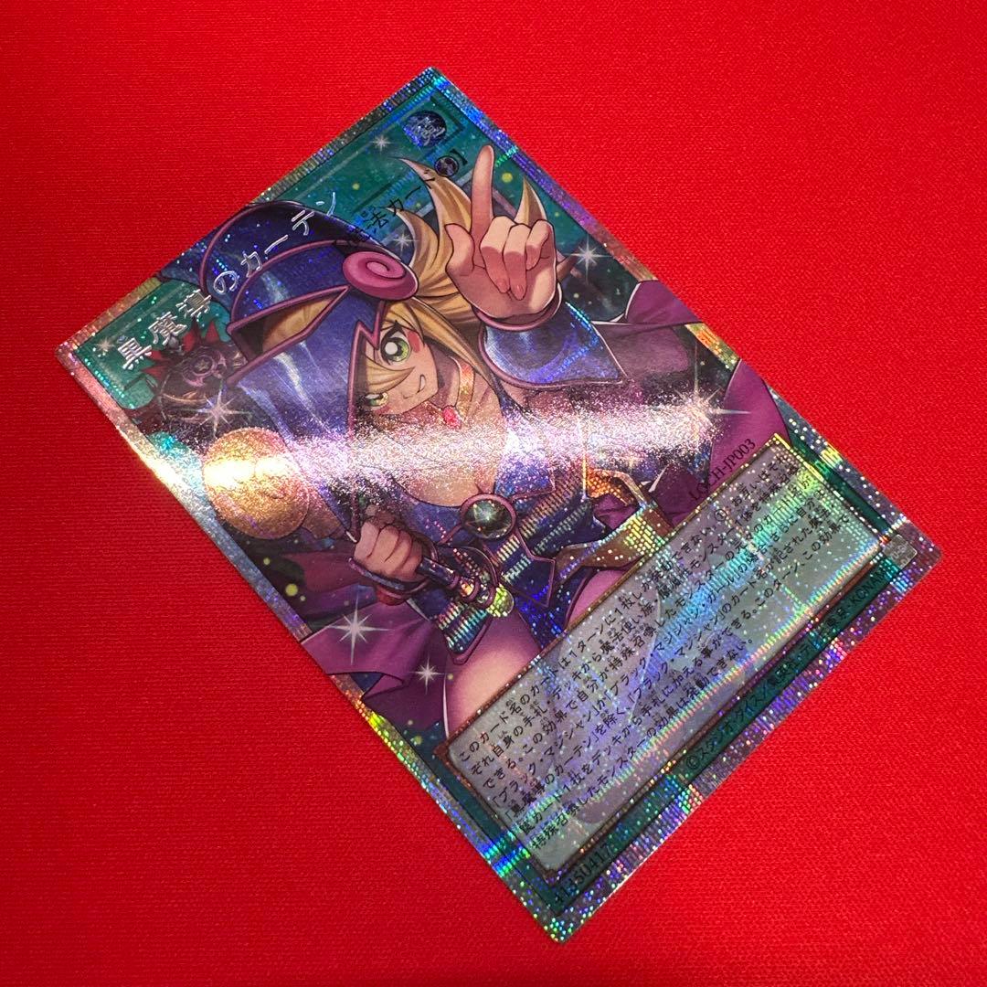 遊戯王 黒魔導のカーテン プリシク オーバーフレームレア