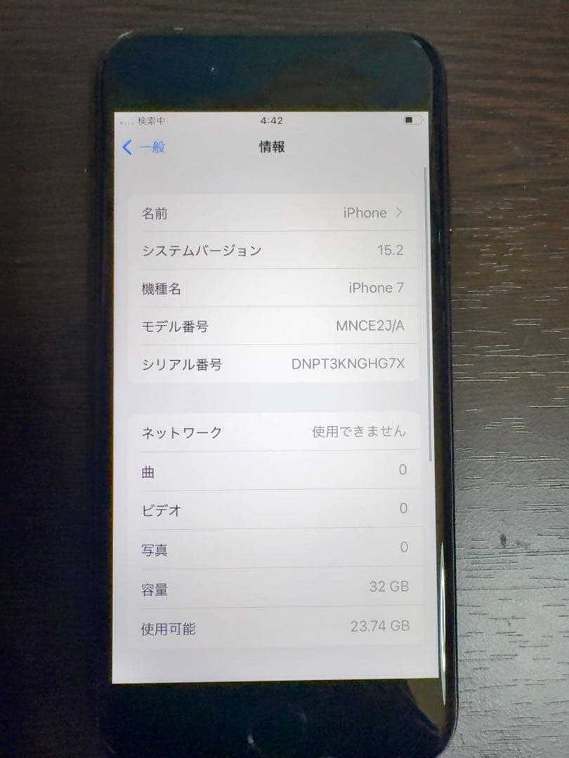 Apple iPhone 7 本体 スマートフォン