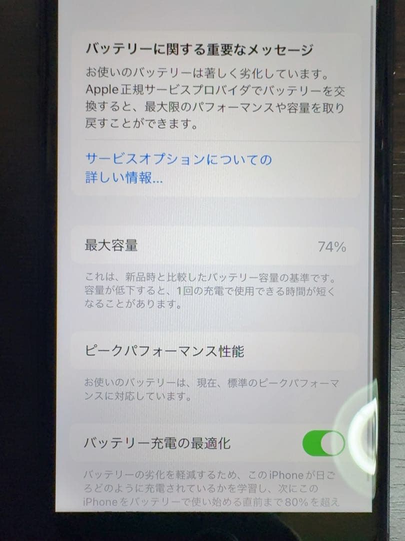 Apple iPhone 7 本体 スマートフォン