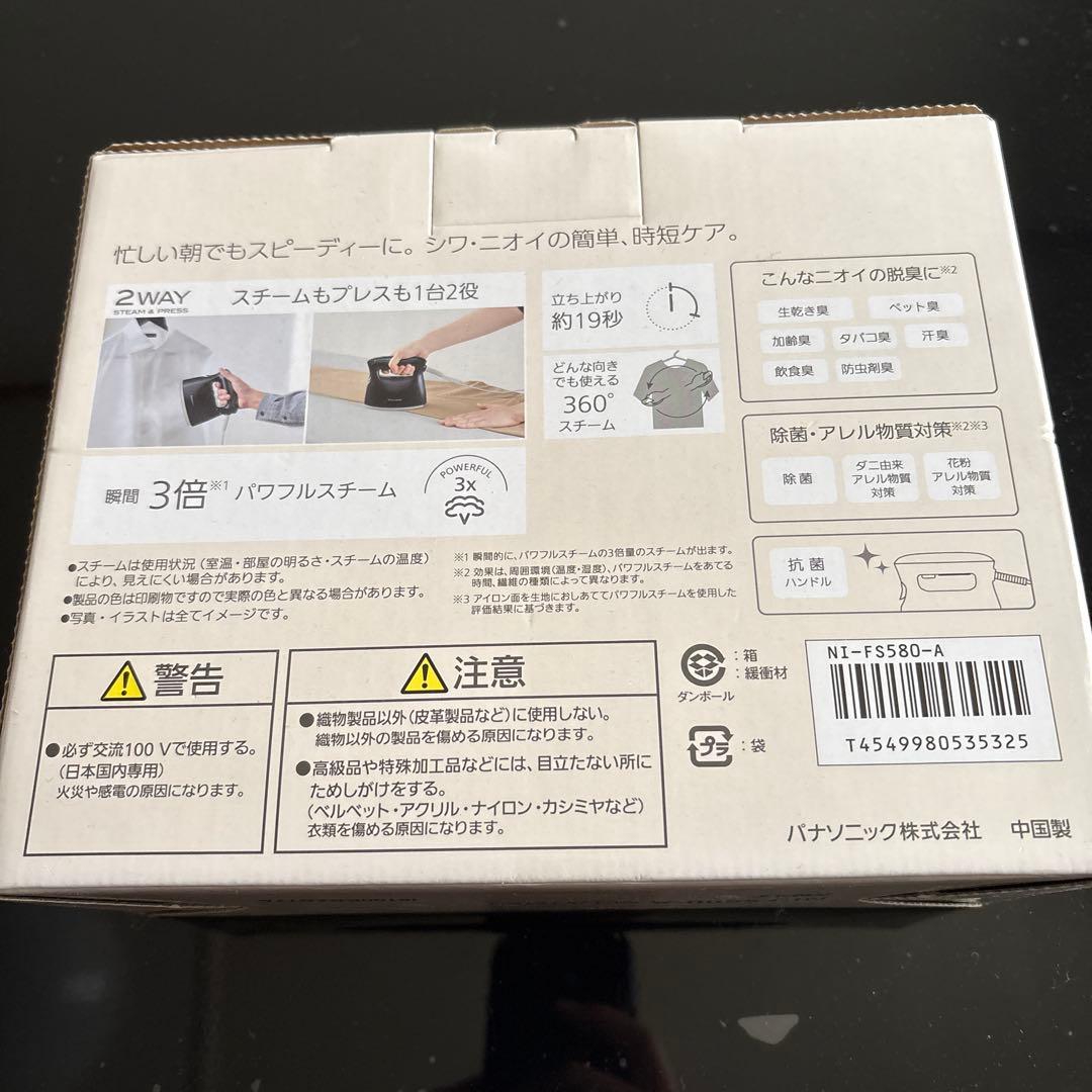 Panasonic 2WAYスチーマー NI-FS5580-A