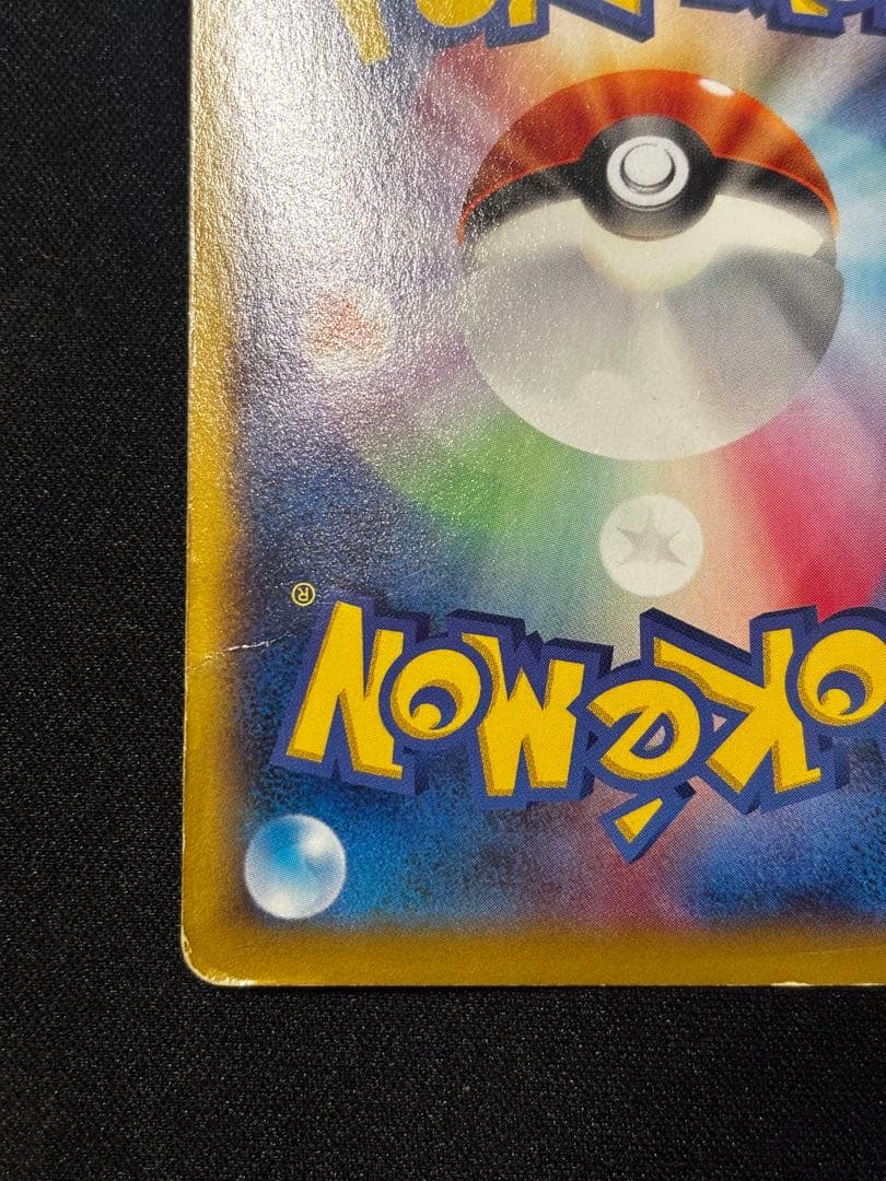 【最終値下げ】 MリザードンEX RR XY2 ワイルドブレイズ