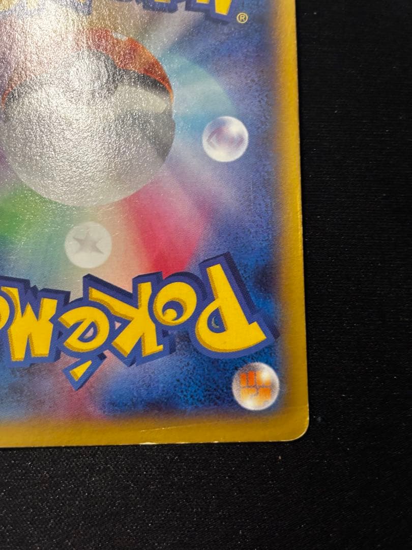 【最終値下げ】 MリザードンEX RR XY2 ワイルドブレイズ