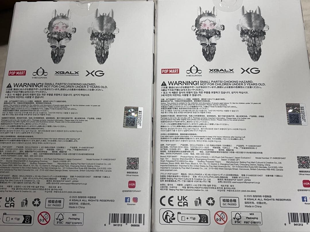 正規品 スカルパンダ XG セット popmart
