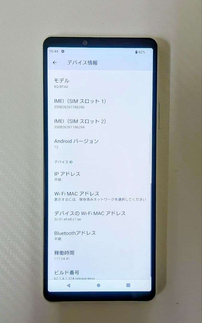 Xperia 10 III Lite (型番: XQ-BT44) ジャンク