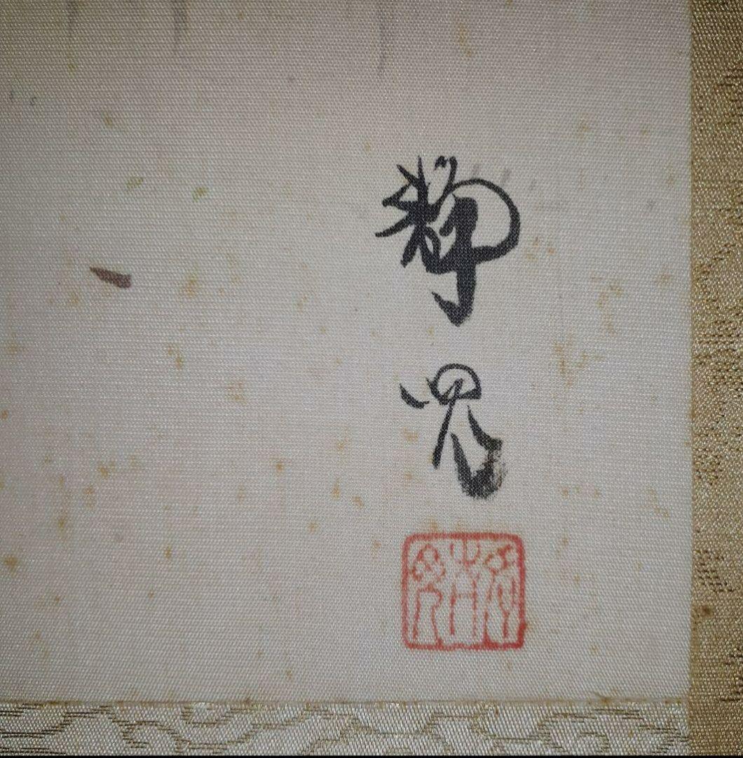 掛け軸/鹿3頭