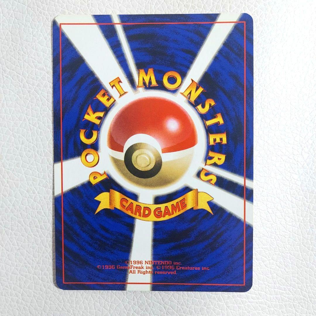 【送料込み】ポケモンカード 旧裏 マーク無し 初版 初期 御三家セット 希少