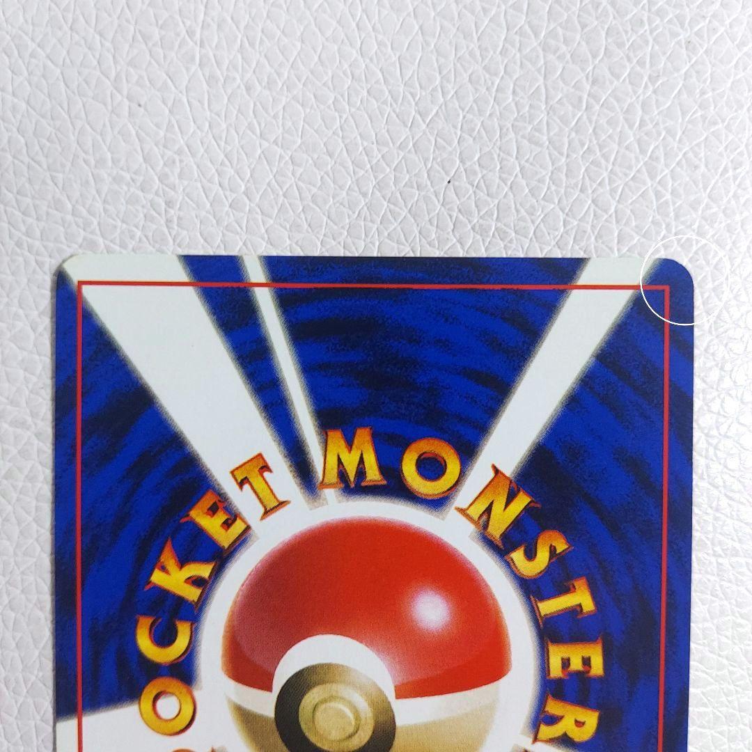 【送料込み】ポケモンカード 旧裏 マーク無し 初版 初期 御三家セット 希少