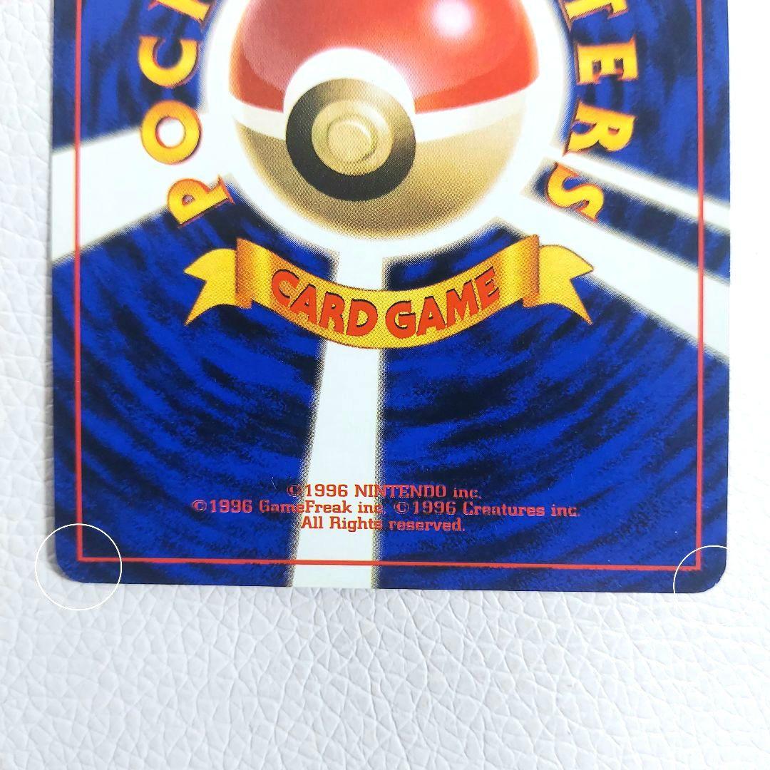 【送料込み】ポケモンカード 旧裏 マーク無し 初版 初期 御三家セット 希少