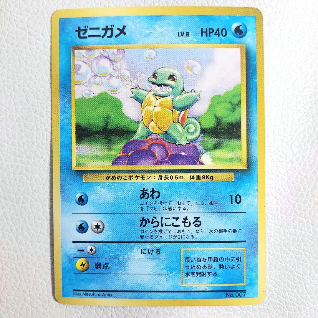 【送料込み】ポケモンカード 旧裏 マーク無し 初版 初期 御三家セット 希少