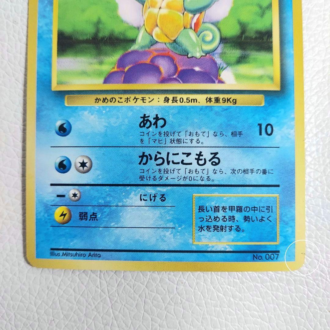 【送料込み】ポケモンカード 旧裏 マーク無し 初版 初期 御三家セット 希少