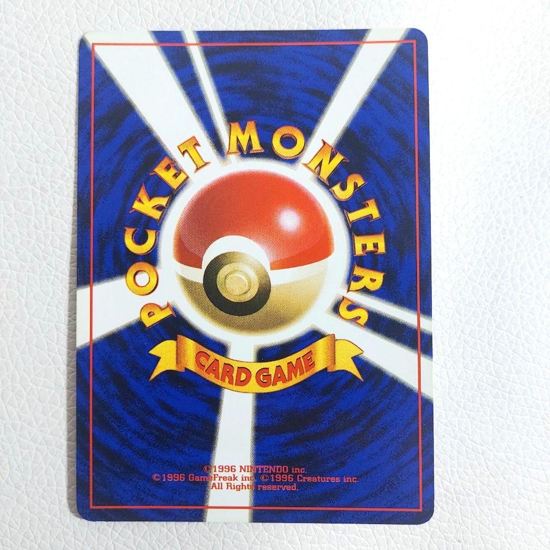 【送料込み】ポケモンカード 旧裏 マーク無し 初版 初期 御三家セット 希少