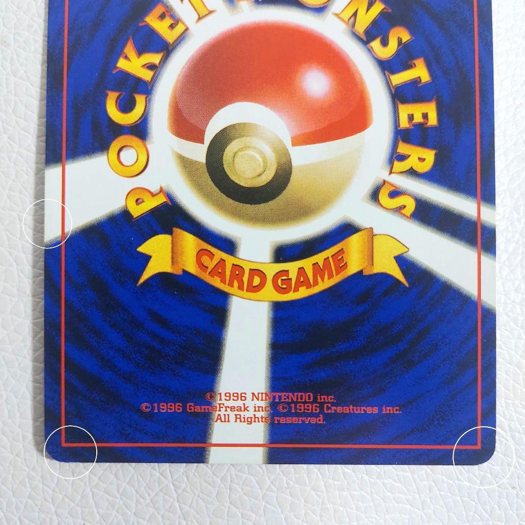 【送料込み】ポケモンカード 旧裏 マーク無し 初版 初期 御三家セット 希少