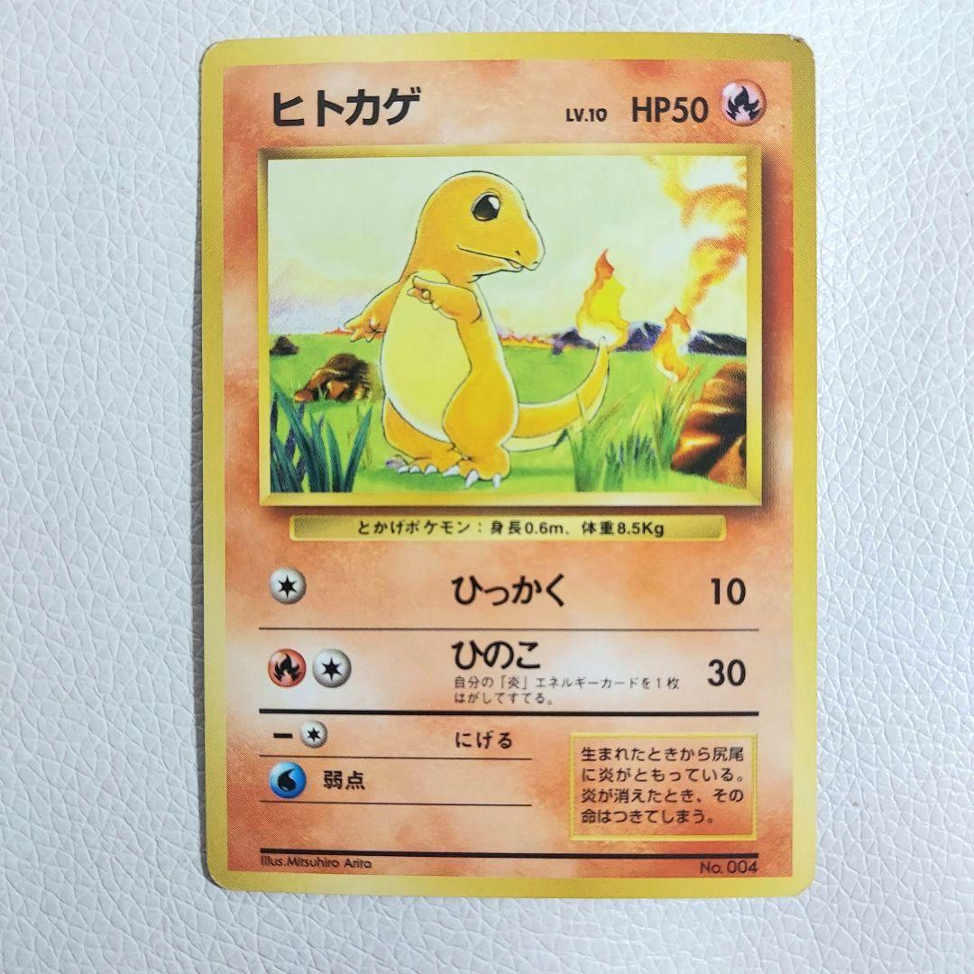 【送料込み】ポケモンカード 旧裏 マーク無し 初版 初期 御三家セット 希少