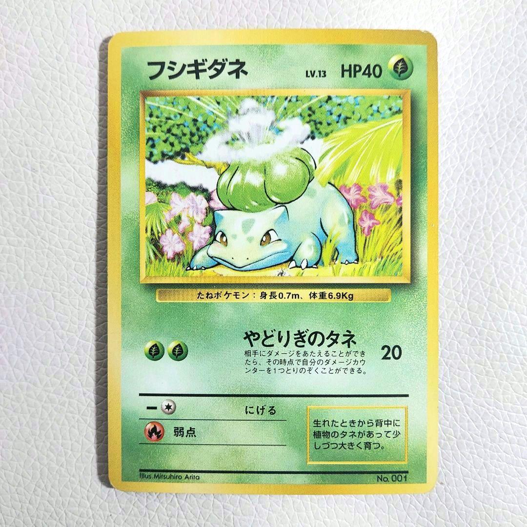 【送料込み】ポケモンカード 旧裏 マーク無し 初版 初期 御三家セット 希少