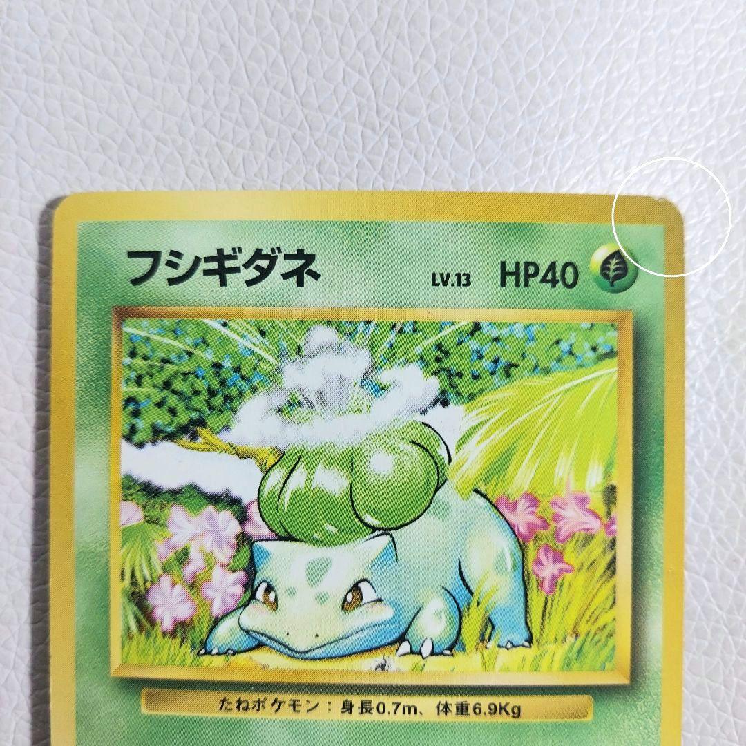 【送料込み】ポケモンカード 旧裏 マーク無し 初版 初期 御三家セット 希少