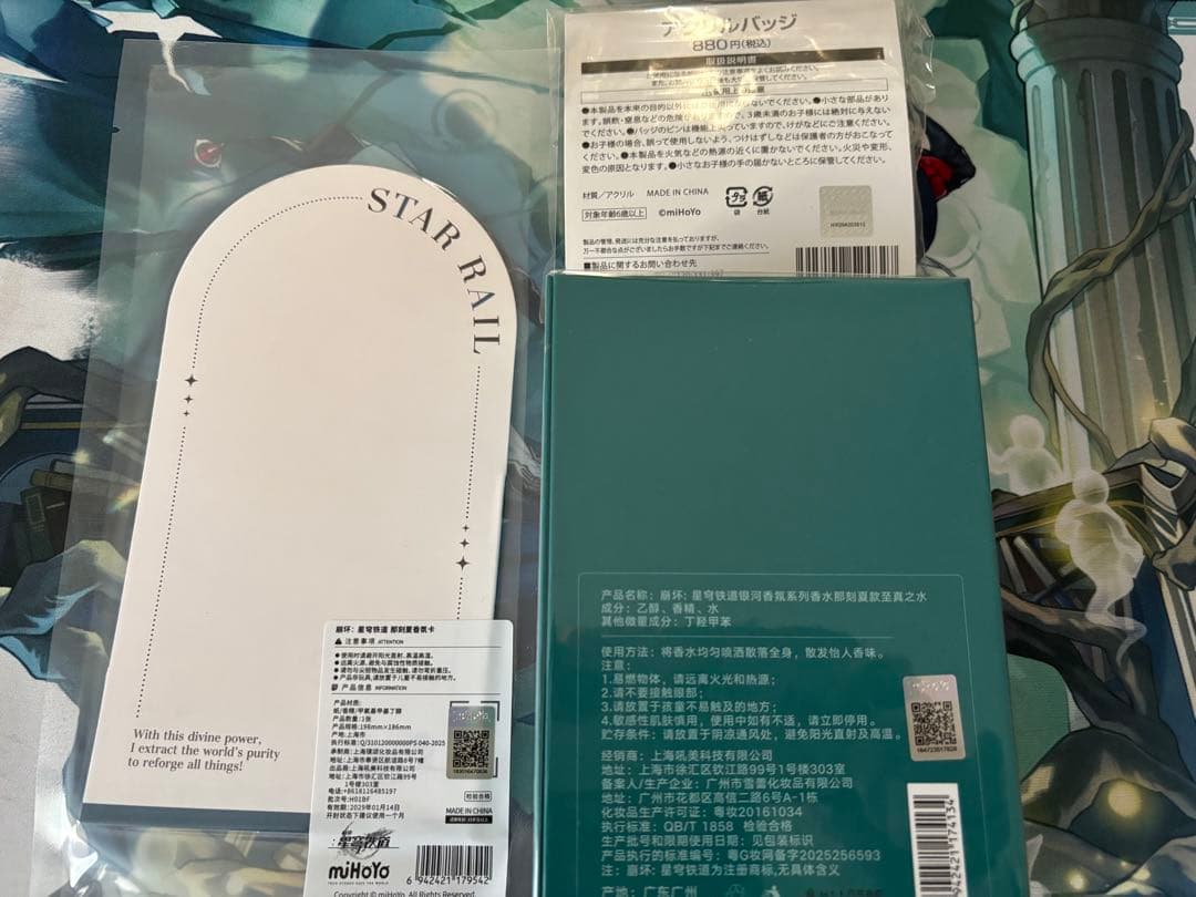 【3点セット】崩壊スターレイル　アナイクス　香水　購入特典　アクリルバッジ