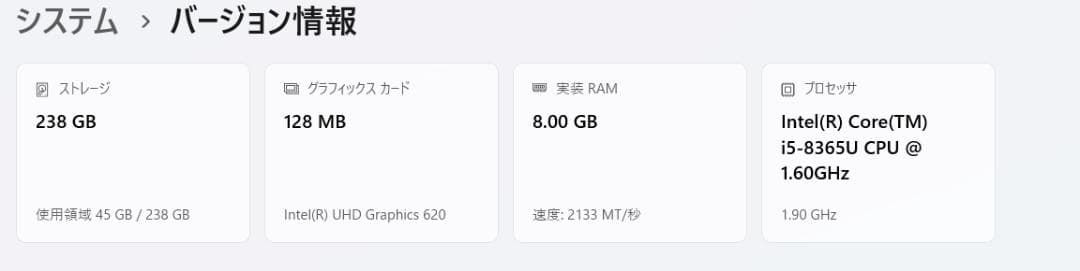 最速、高性能、フルHD、8世代、富士通U939、8GB、256GB