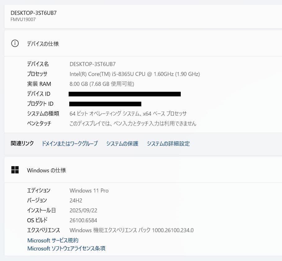 最速、高性能、フルHD、8世代、富士通U939、8GB、256GB