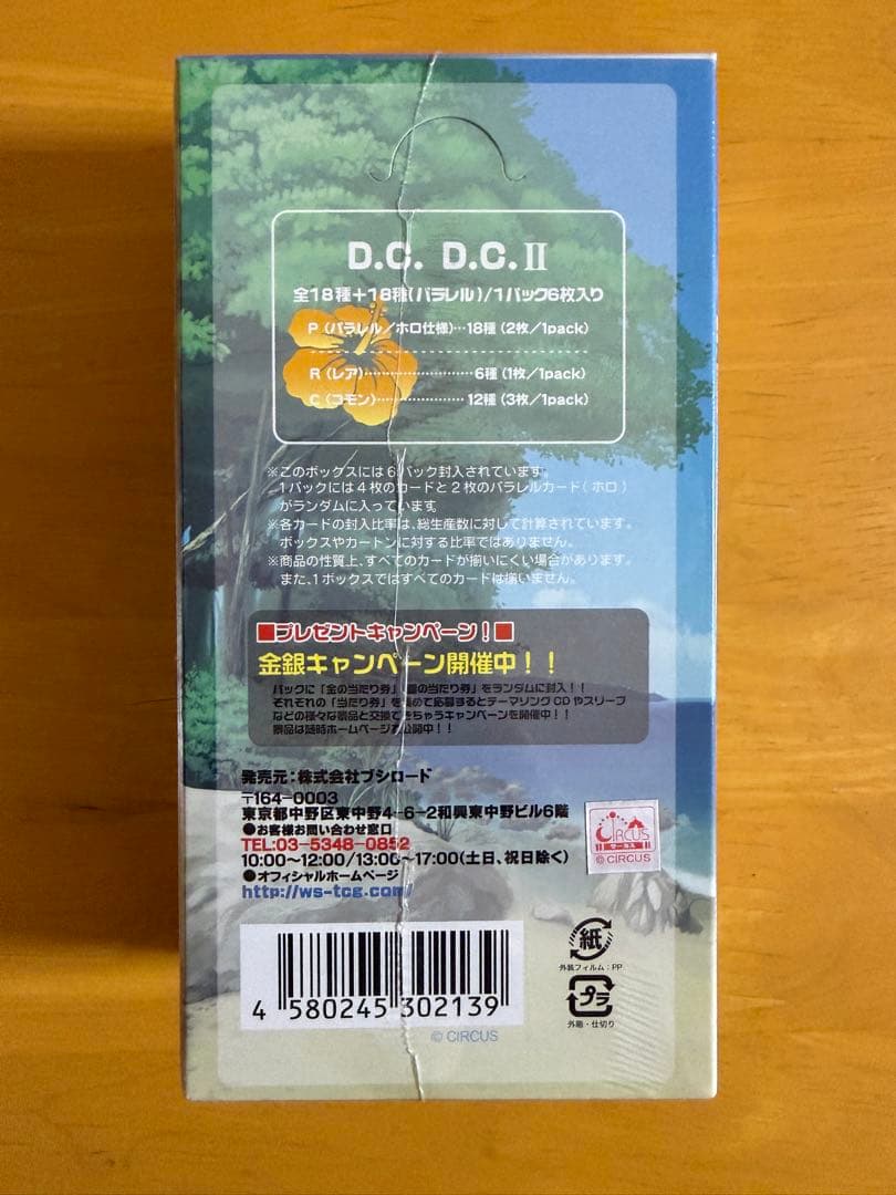 1BOX ヴァイスシュヴァルツ ダ・カーポ ダ・カーポII エクストラパック