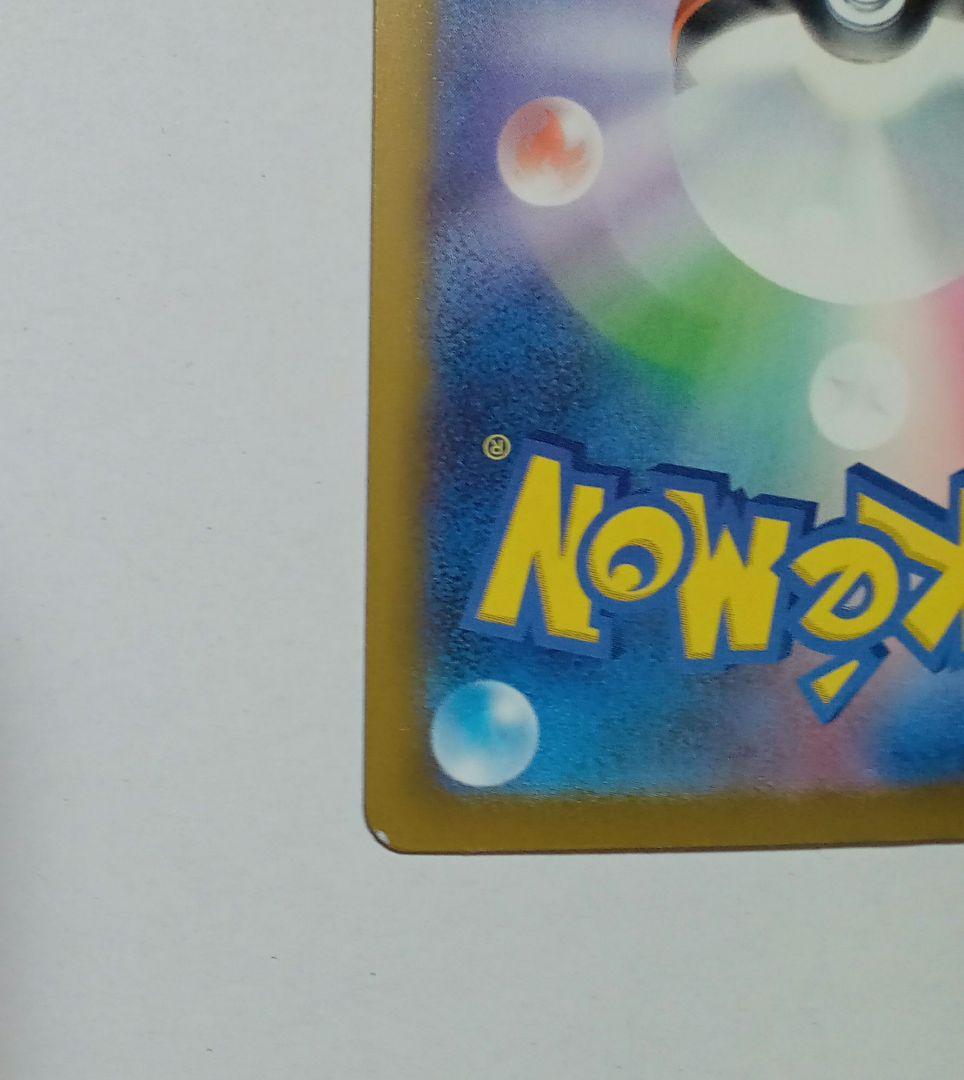 メガゲンガーex　SAR　初期傷あり