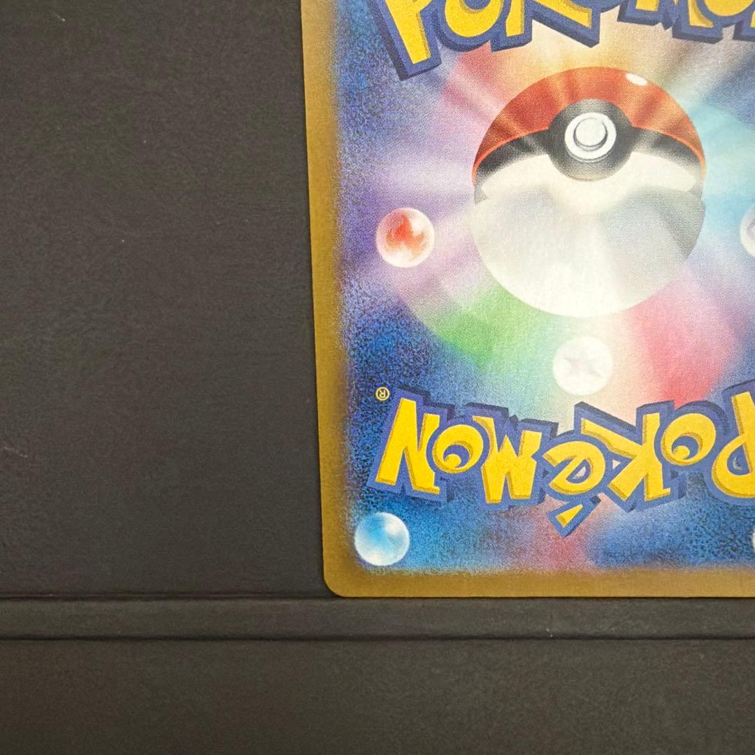 ゲッコウガex SAR SV5a クリムゾンヘイズ 『自引き品』