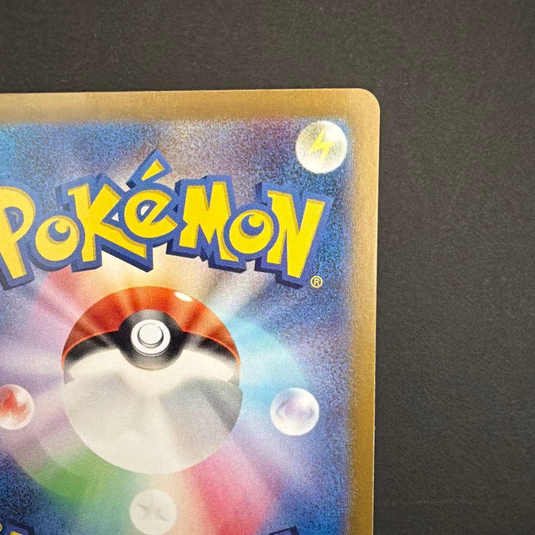 ゲッコウガex SAR SV5a クリムゾンヘイズ 『自引き品』