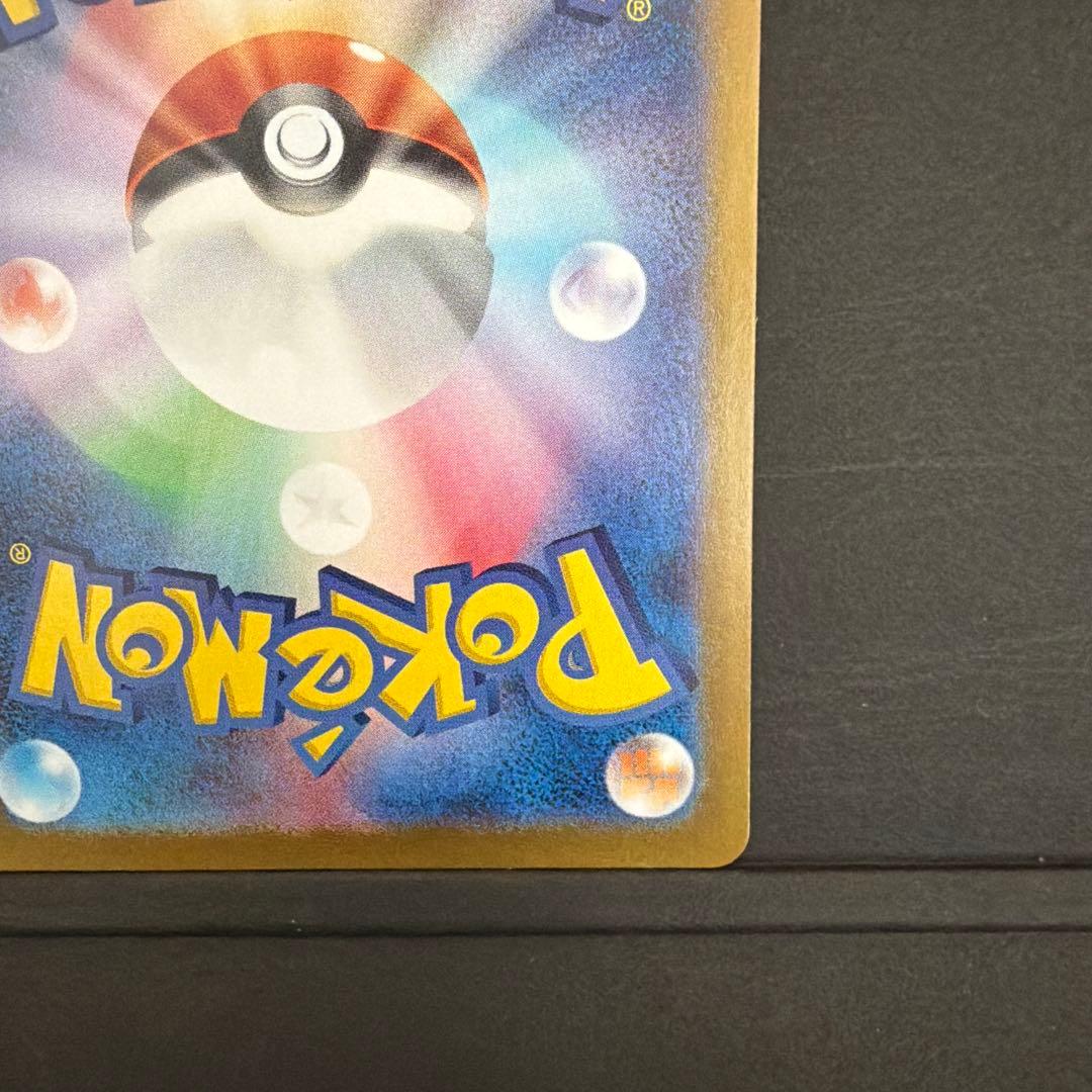 ゲッコウガex SAR SV5a クリムゾンヘイズ 『自引き品』