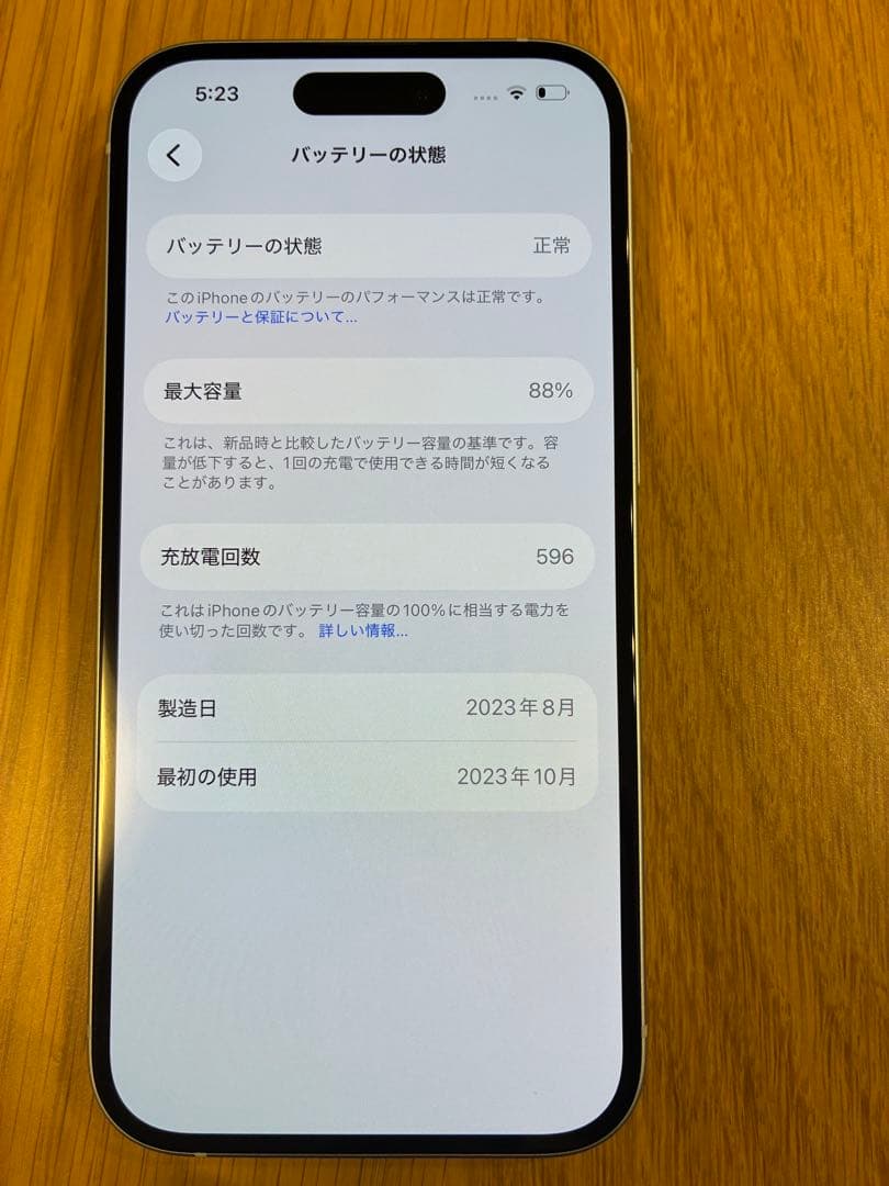 Apple iPhone 15 ブルー 本体 iFaceセット