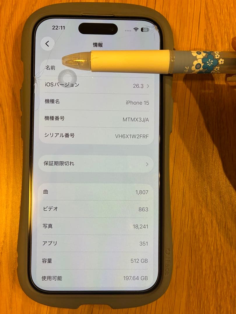 Apple iPhone 15 ブルー 本体 iFaceセット