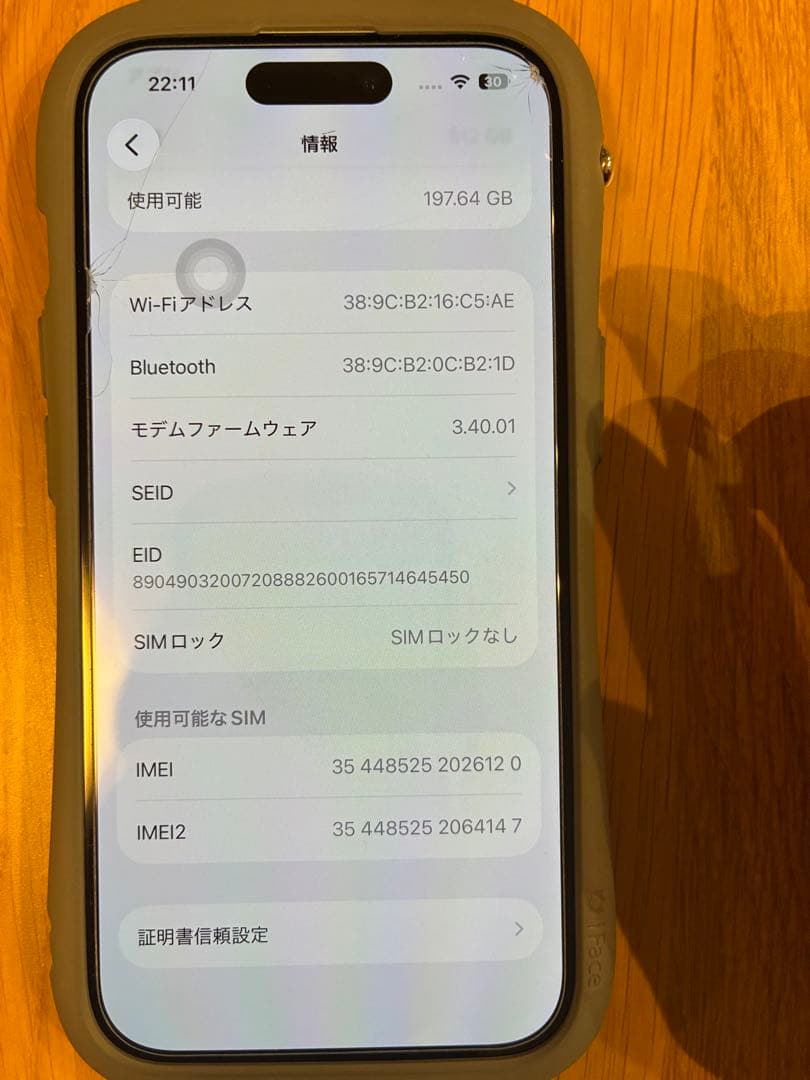 Apple iPhone 15 ブルー 本体 iFaceセット