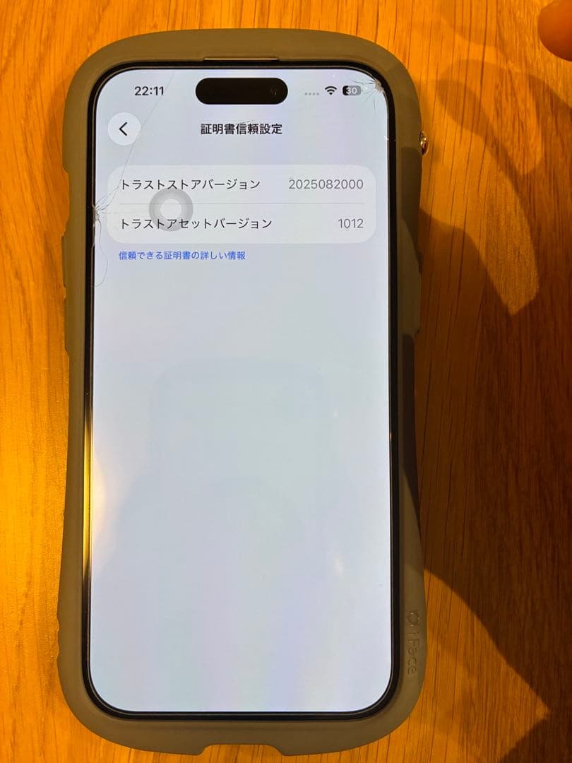 Apple iPhone 15 ブルー 本体 iFaceセット