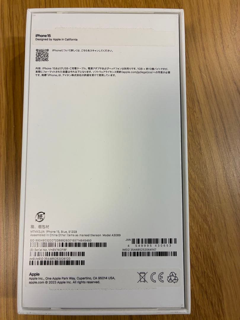 Apple iPhone 15 ブルー 本体 iFaceセット