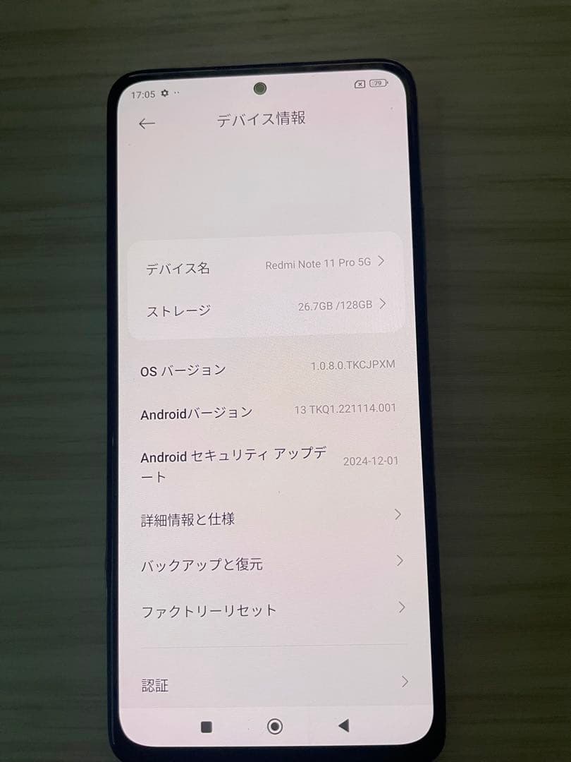 Redmi Note 11 Pro 5G 本体のみ