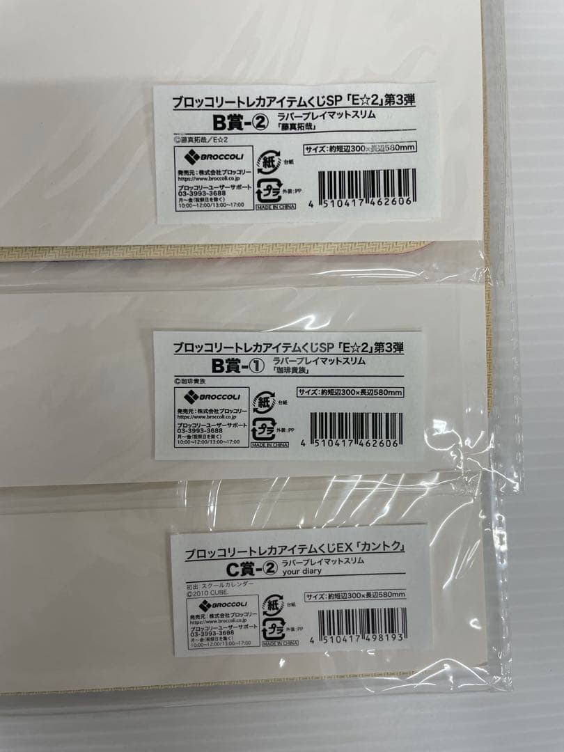 ナ*ロ様 kncard75-2890 プレイマット　まとめ売り　16点