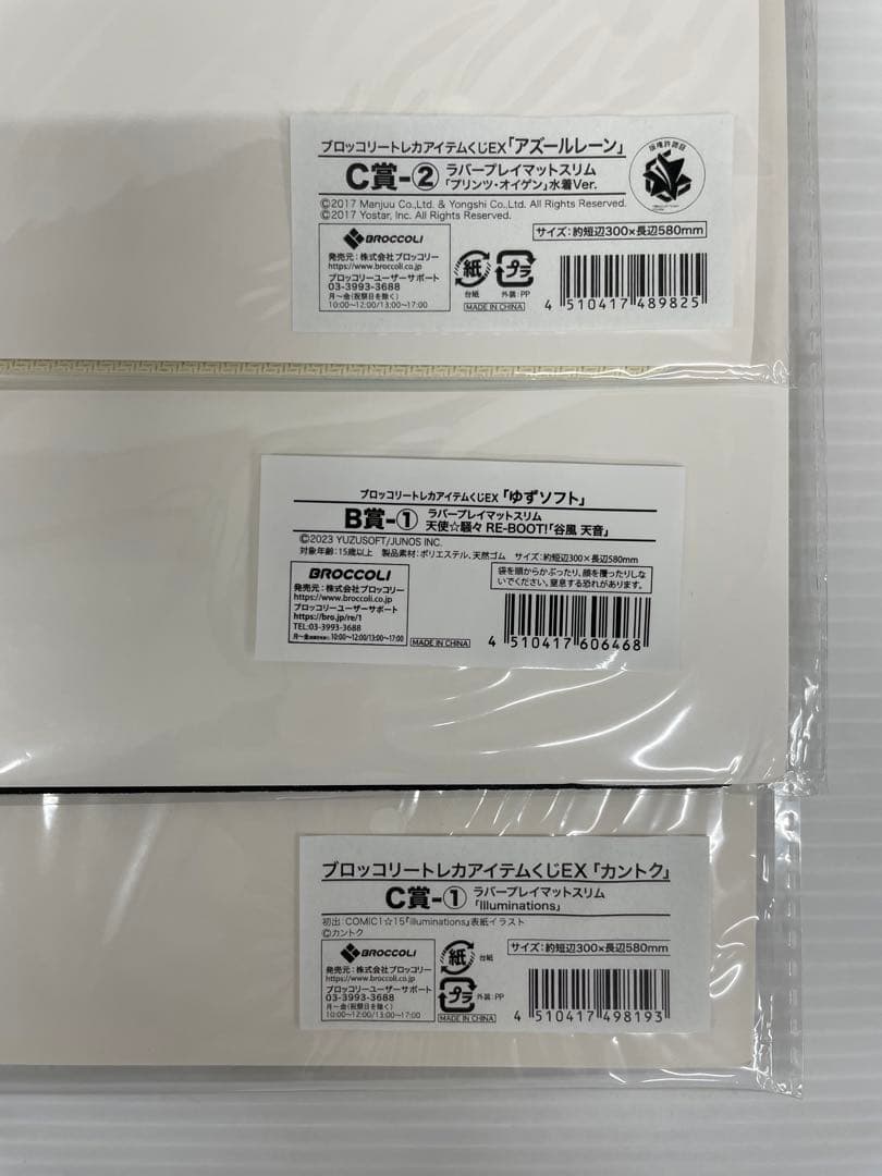 ナ*ロ様 kncard75-2890 プレイマット　まとめ売り　16点