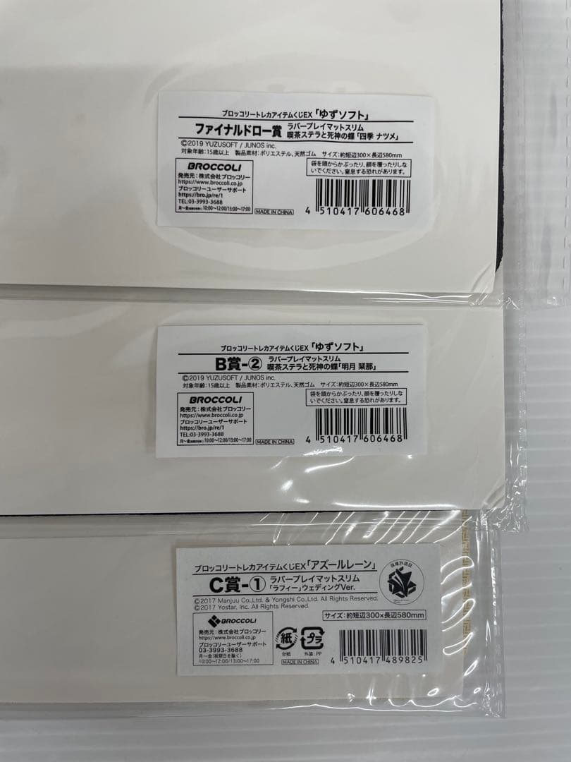 ナ*ロ様 kncard75-2890 プレイマット　まとめ売り　16点