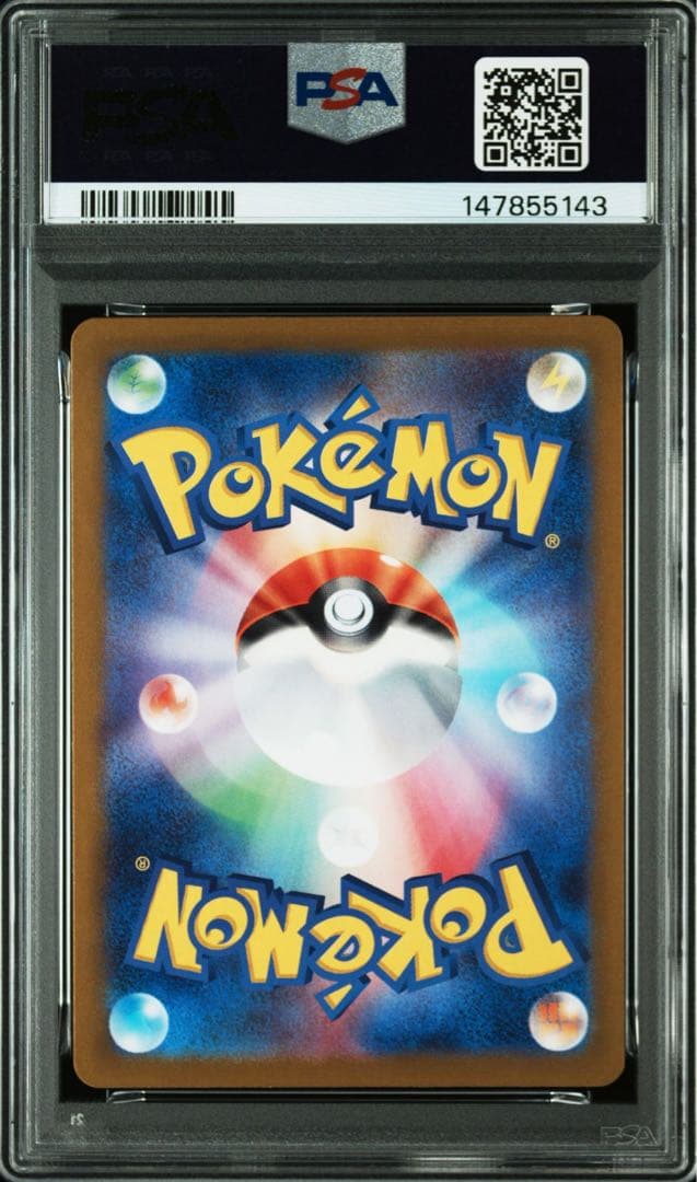 【PSA9】ゼニガメ マスターボールミラー 151