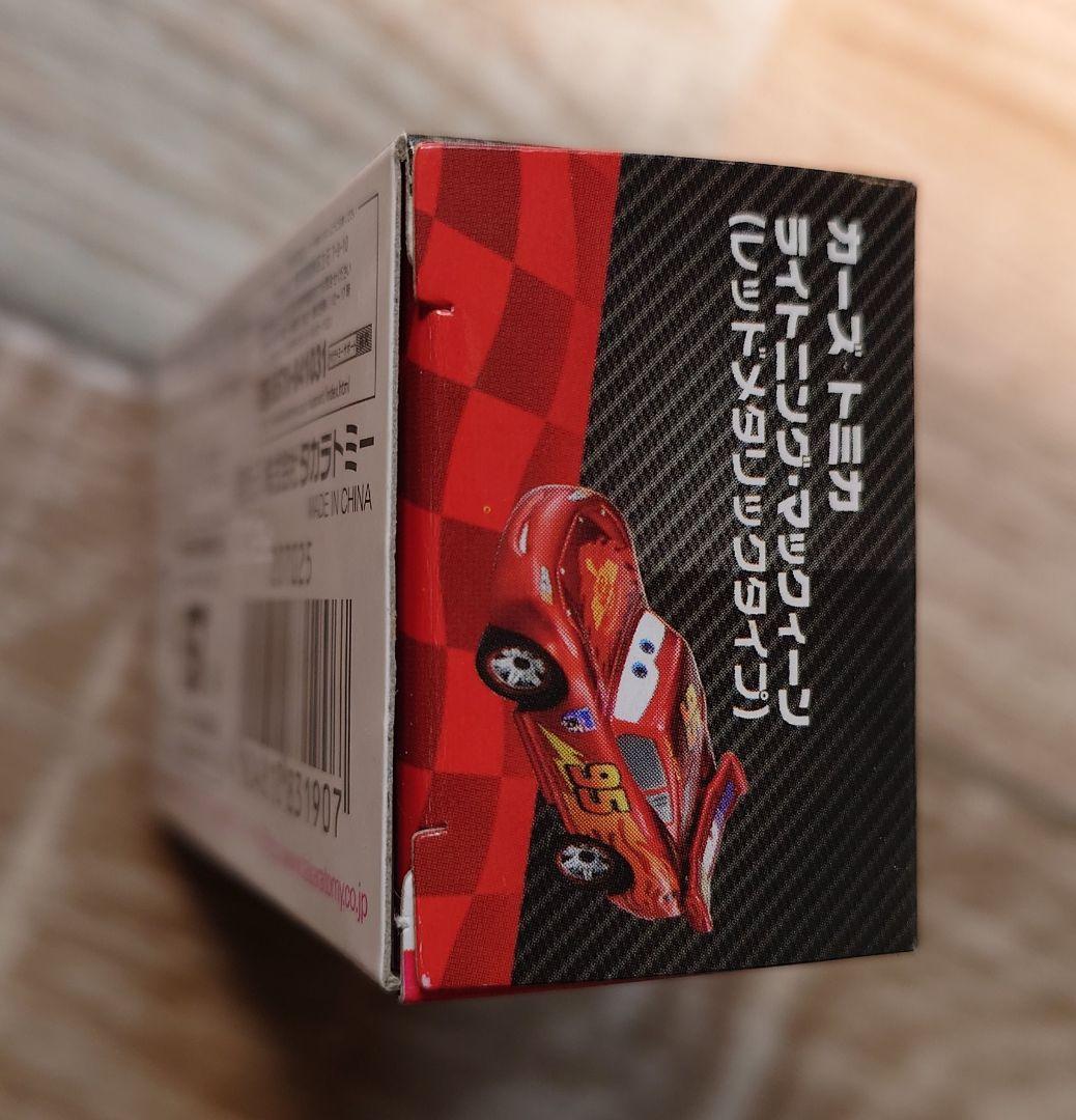 カーズトミカ ライトニングマックィーン(レッドメタリックタイプ)②