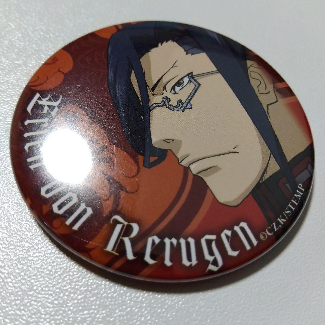 【幼女戦記】レルゲン 劇場版 トレーディング缶バッジ