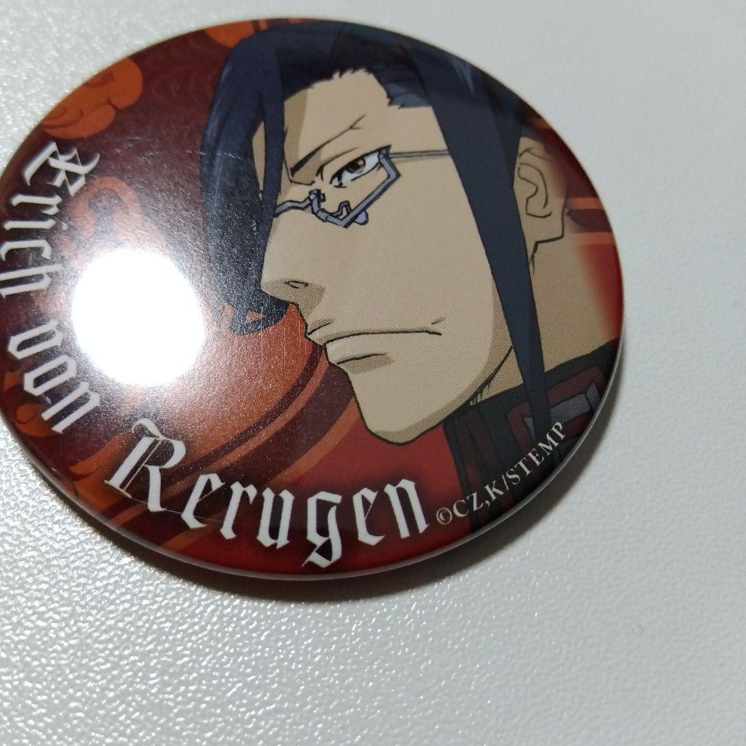 【幼女戦記】レルゲン 劇場版 トレーディング缶バッジ