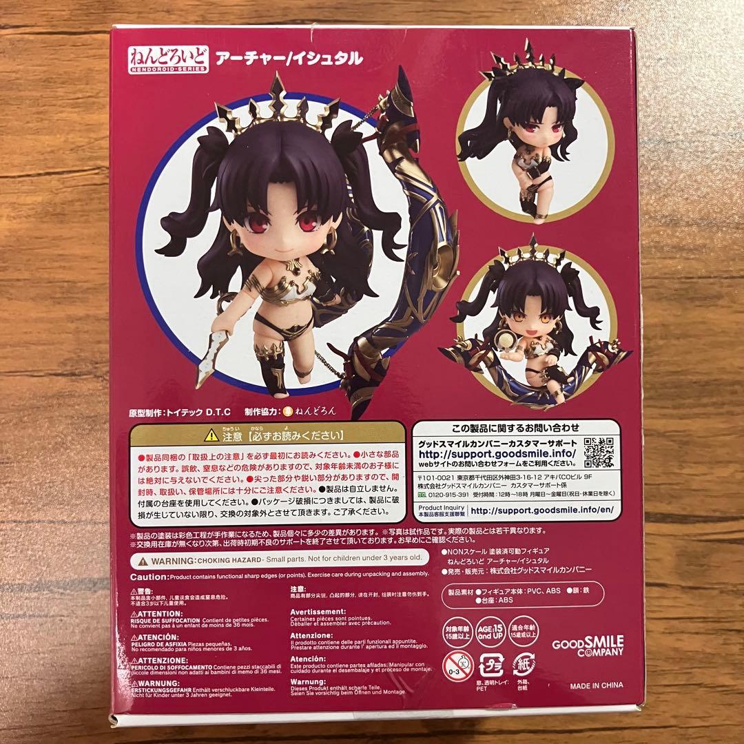 Fate/Grand Order FGO イシュタル　ねんどろいど