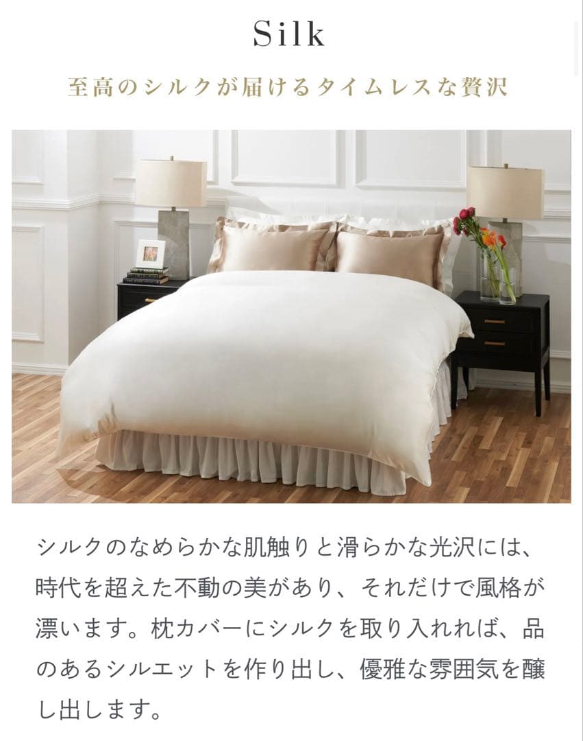 HOTEL LIKE INTERIOR 22匁シルク ピローケース　モカ　未開封