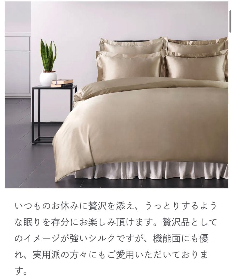 HOTEL LIKE INTERIOR 22匁シルク ピローケース　モカ　未開封