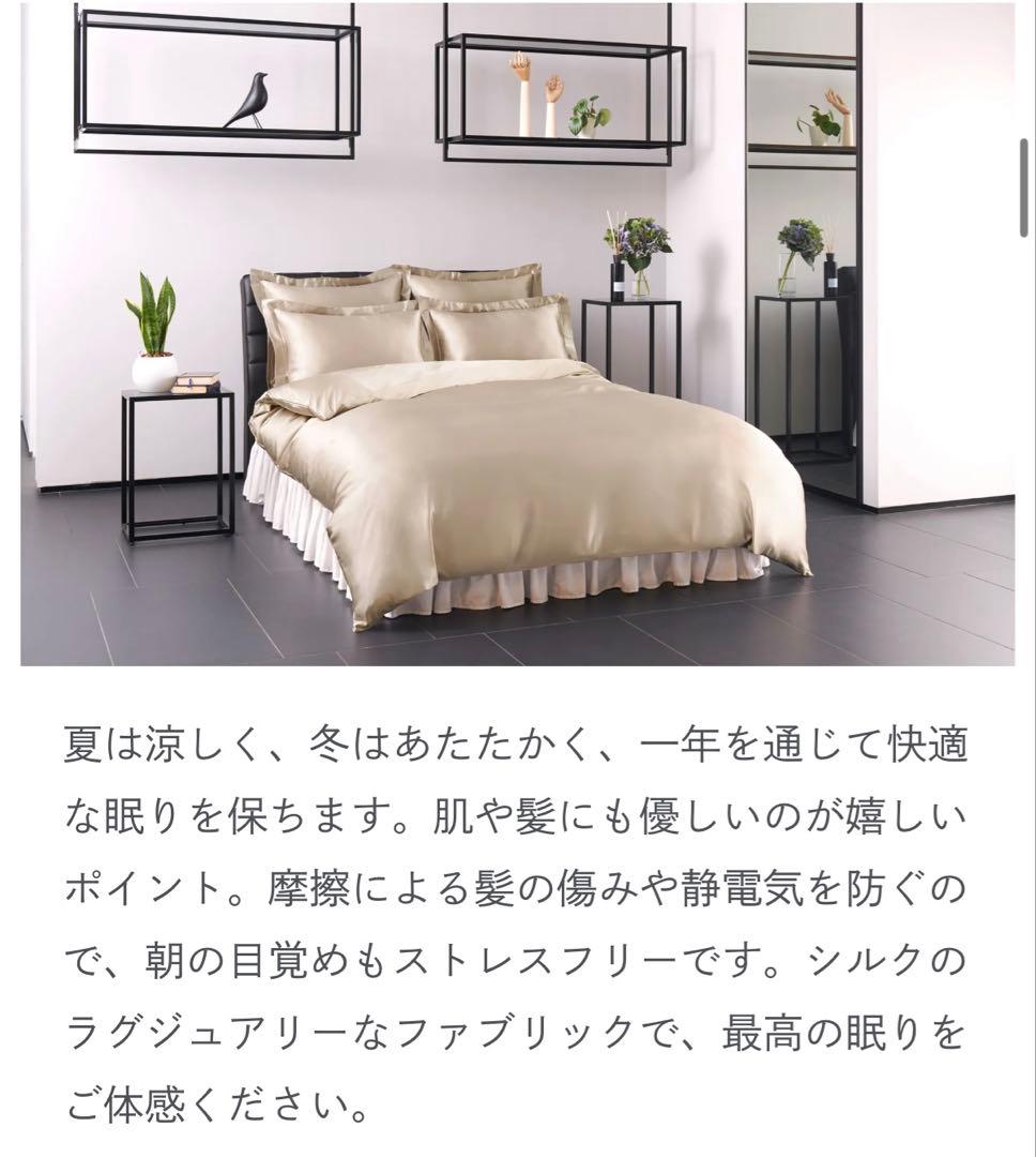 HOTEL LIKE INTERIOR 22匁シルク ピローケース　モカ　未開封